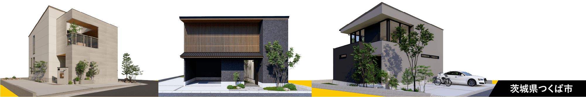 茨城県つくば市