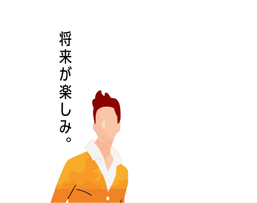 将来が楽しみ。