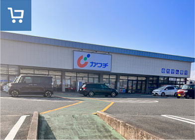 カワチ薬品 大沼店 約550m〜約580m（徒歩 約7分〜8分）