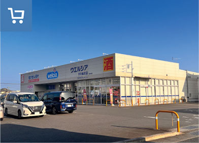 ウエルシア日立金沢店 約600m（徒歩 約7分〜8分）