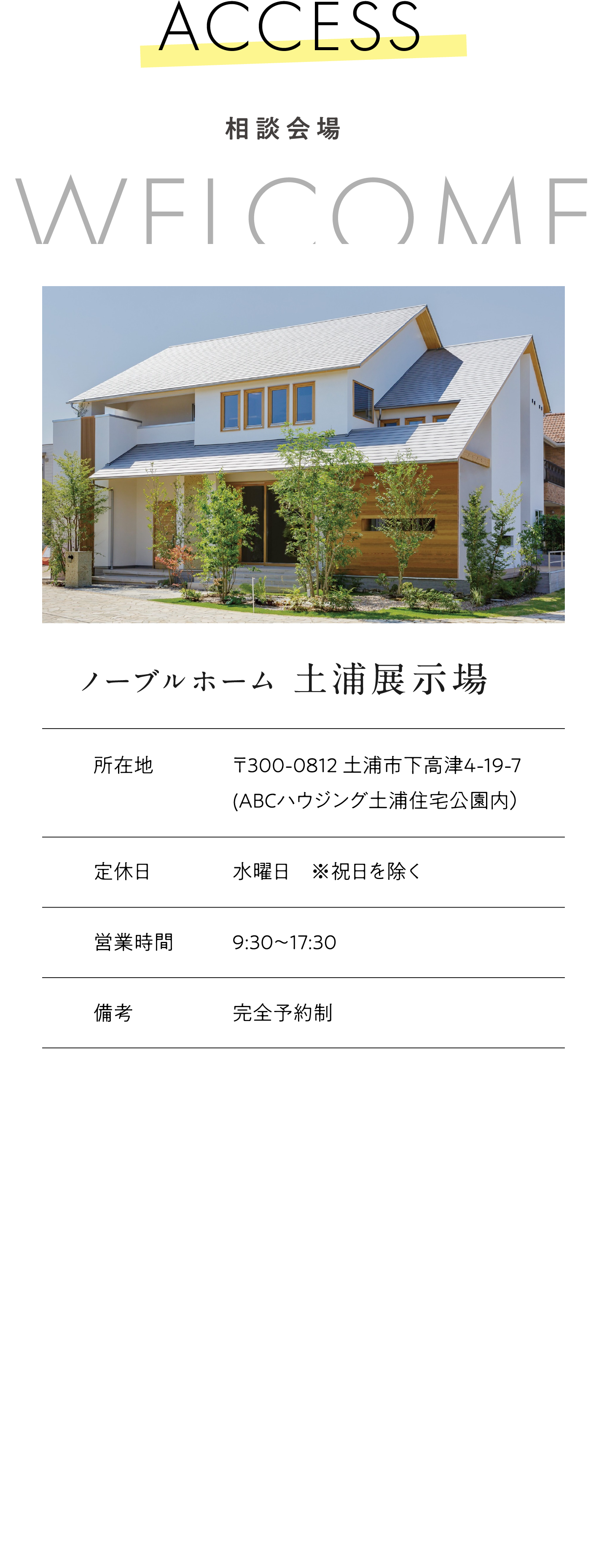 画像：相談会場