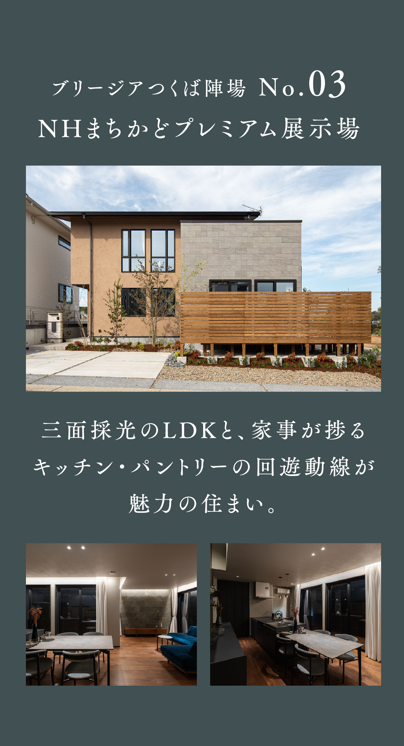 画像：ブリージア陣場No.3