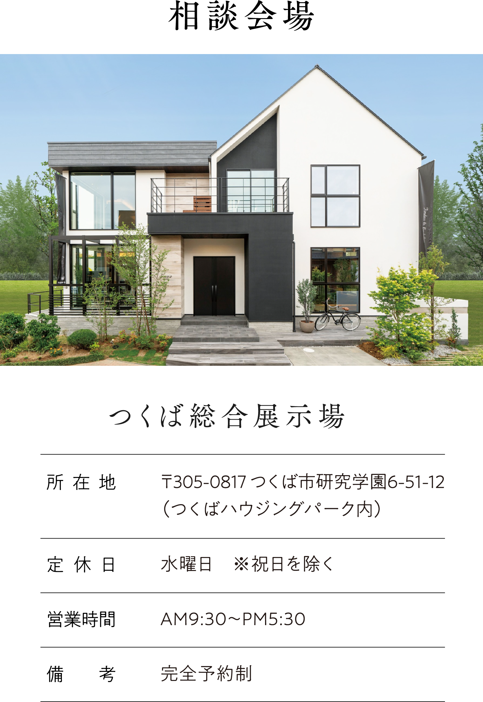 画像：相談会場