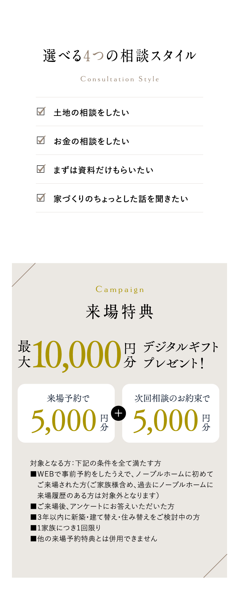選べる4つの相談スタイル