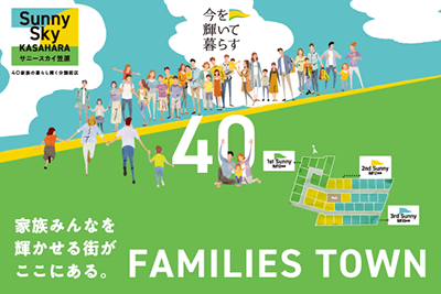 サニースカイ笠原