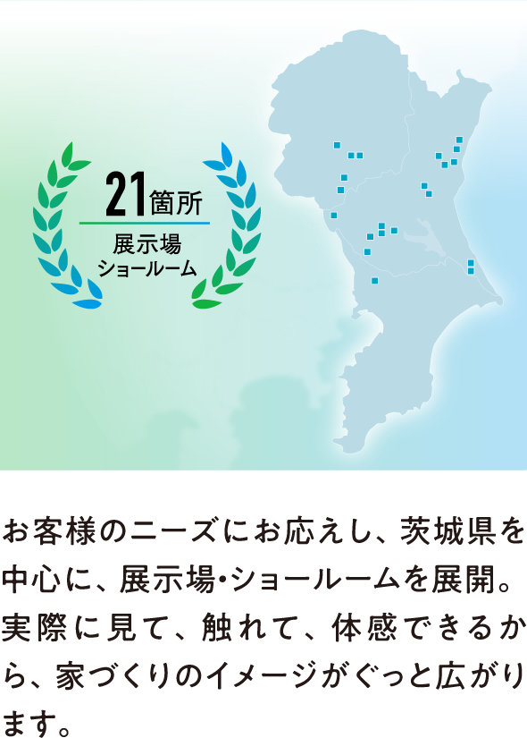 展示場の場所を示した画像