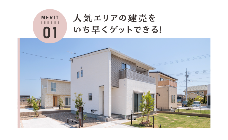 画像：都心通勤（駅近）