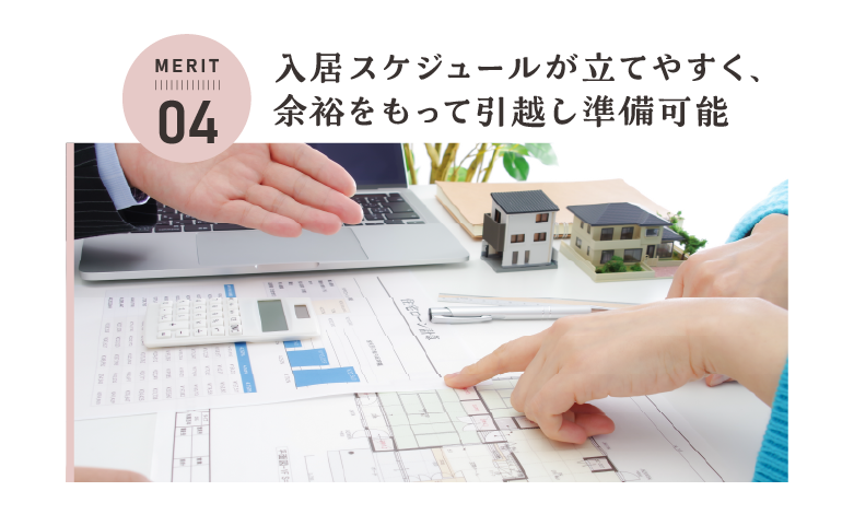 画像：都心通勤（駅近）