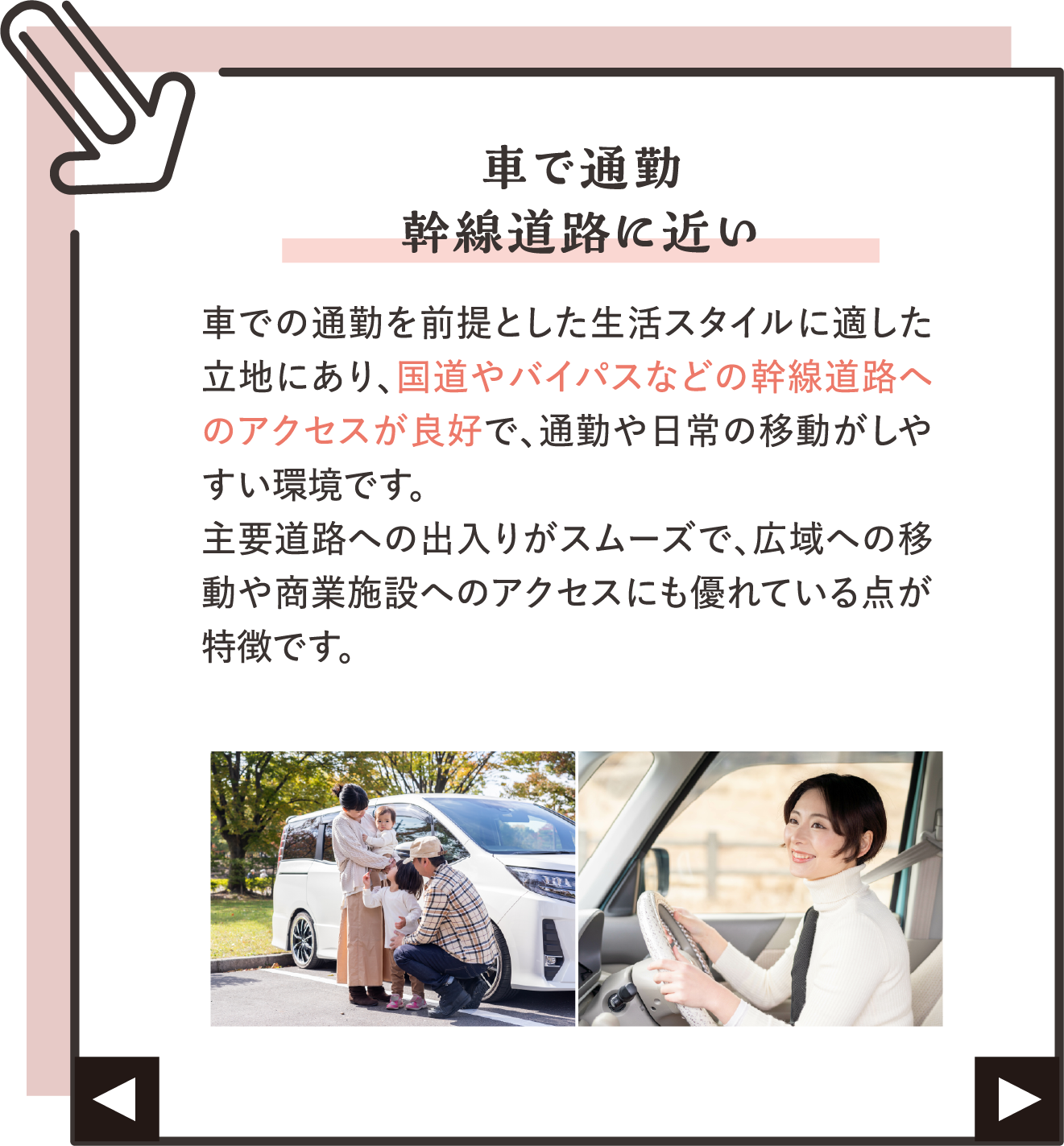 画像：都心通勤（駅近）