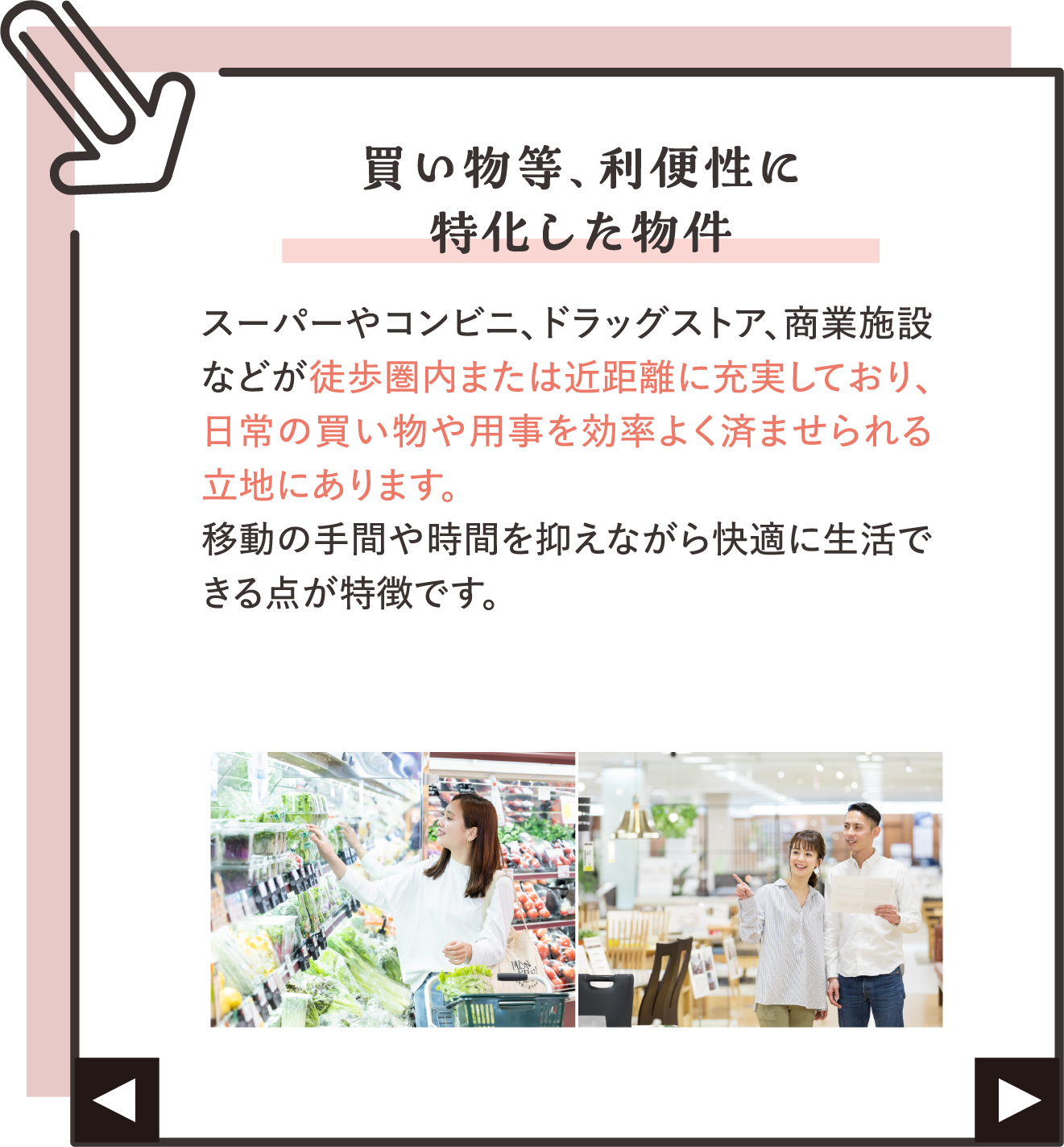 画像：都心通勤（駅近）