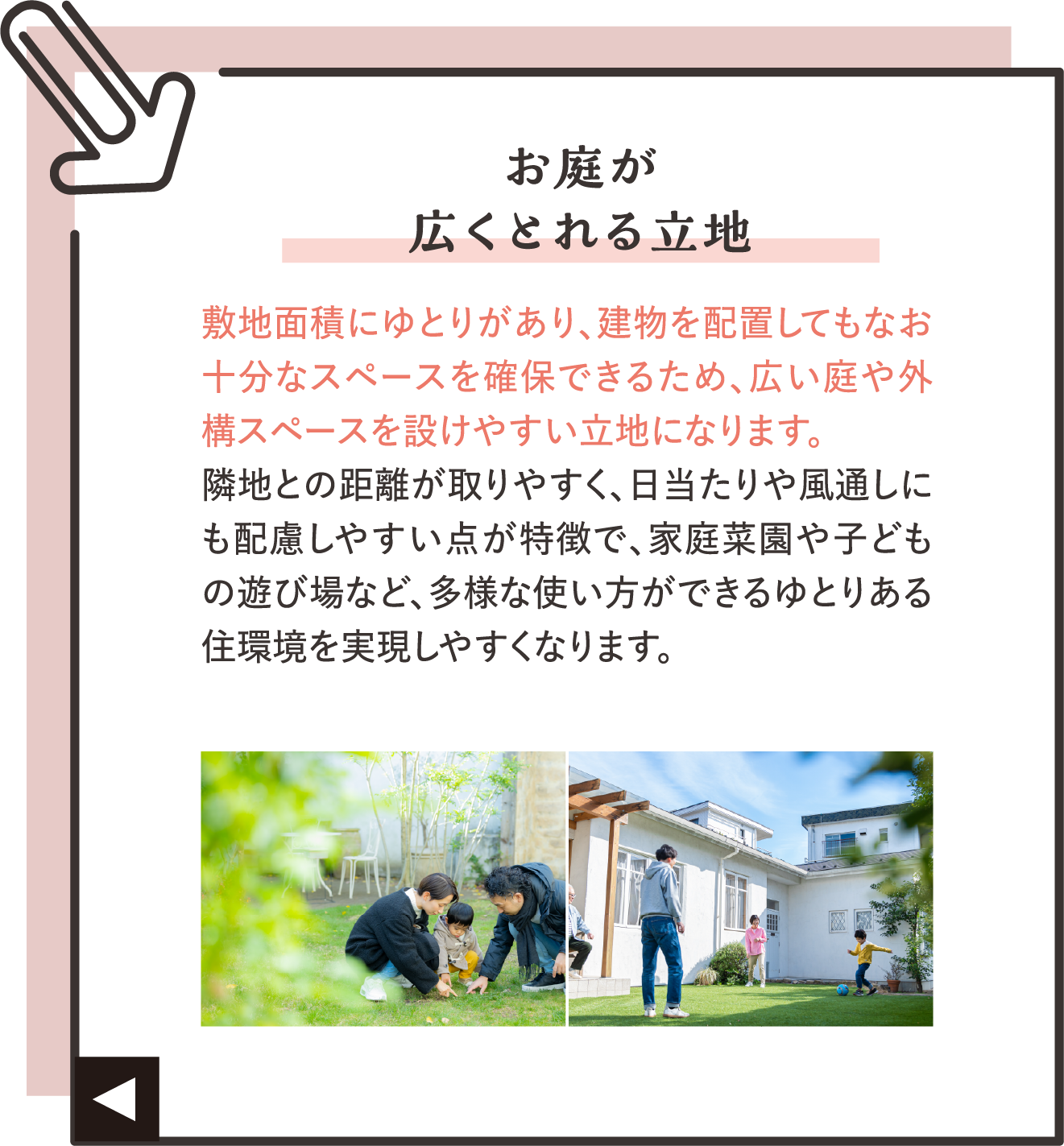 画像：都心通勤（駅近）