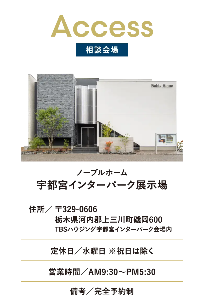 相談会帖