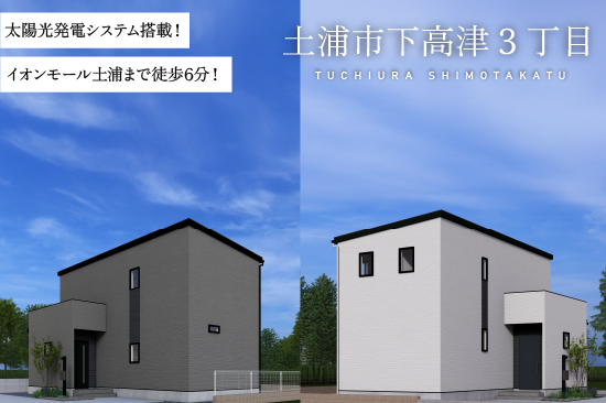 ノーブルガーデン下高津