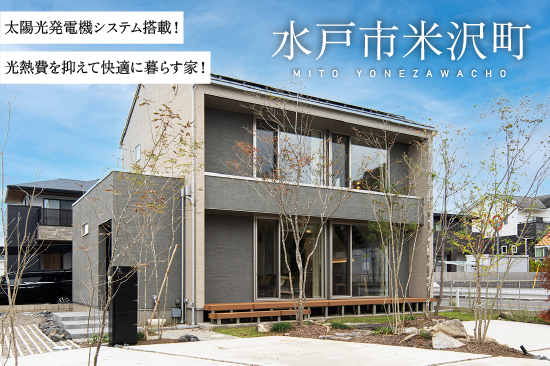 ステージガーデン米沢3期