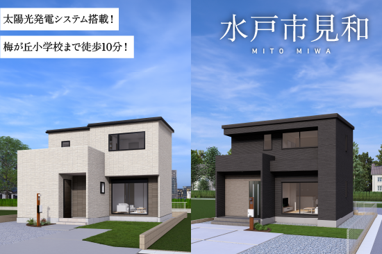 ノーブルガーデン見和4期