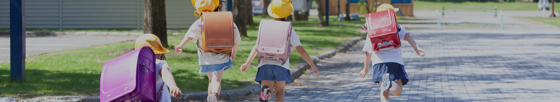 小学校まで徒歩10分以内で通える物件特集