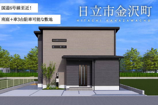 ノーブルガーデン金沢町4丁目