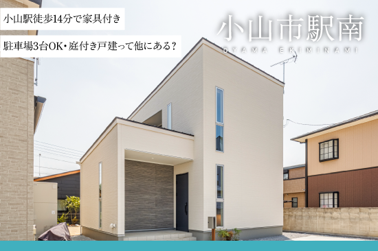 ノーブルガーデン駅南町2丁目