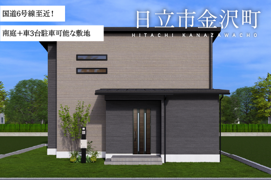 ノーブルガーデン金沢町4丁目