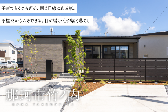 ノーブルガーデン竹ノ内