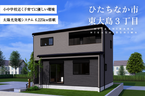 ノーブルガーデン東大島3丁目