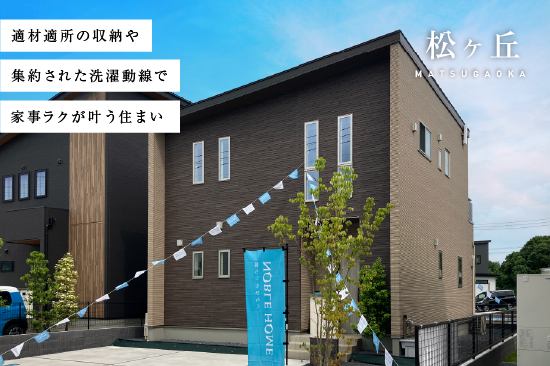 ブリージア松ヶ丘