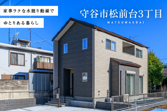 ノーブルガーデン守谷市松前台3丁目