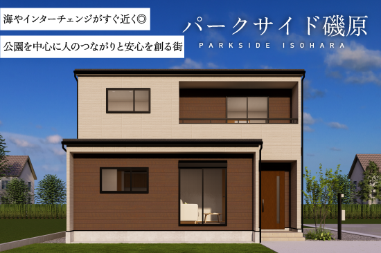 パークサイド磯原