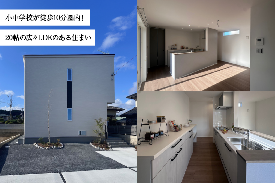 日立市末広町