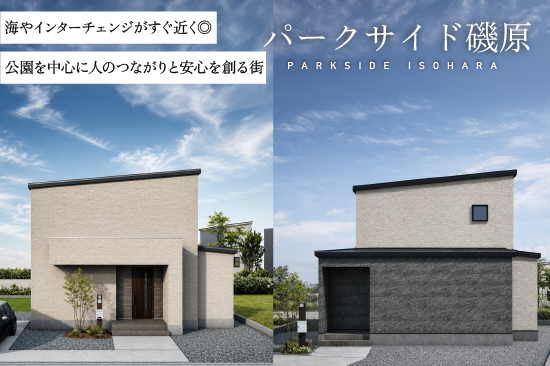 パークサイド磯原