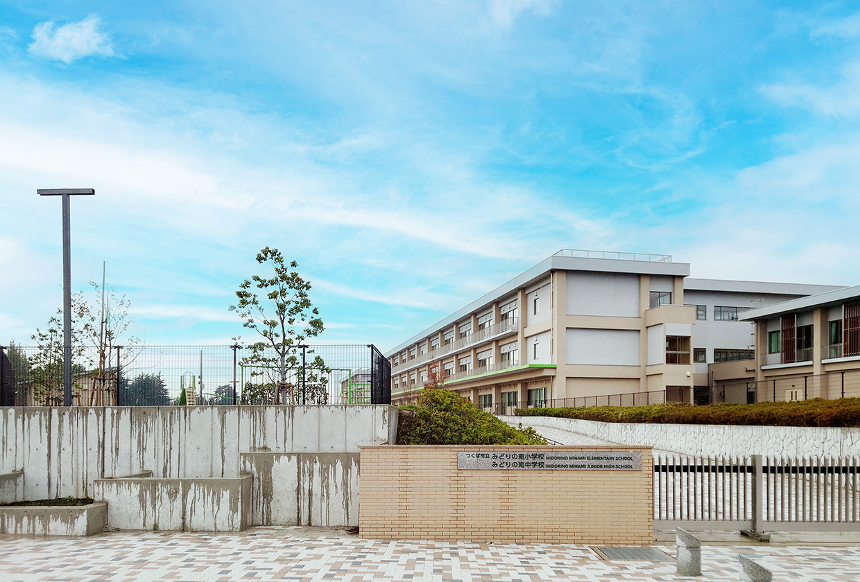 みどりの南小学校