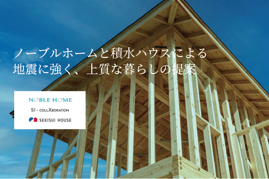 ノーブルガーデン流山セントラルパーク駅北