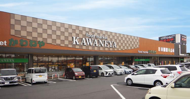 かわねや木崎本店