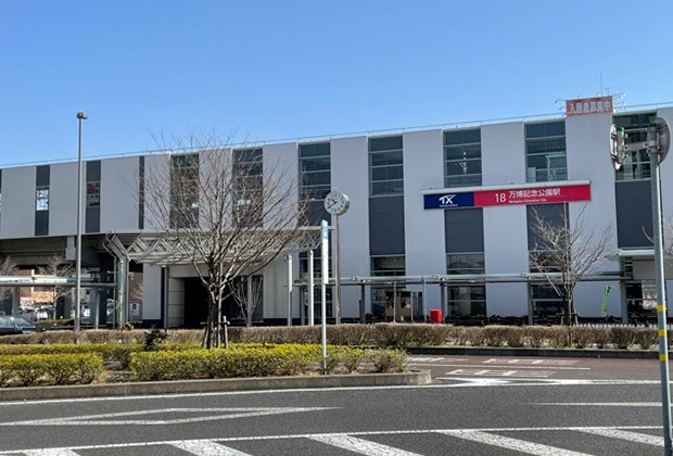 つくばエクスプレス「万博記念公園駅」