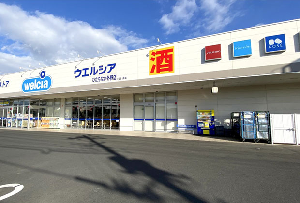 ウエルシアひたちなか外野店