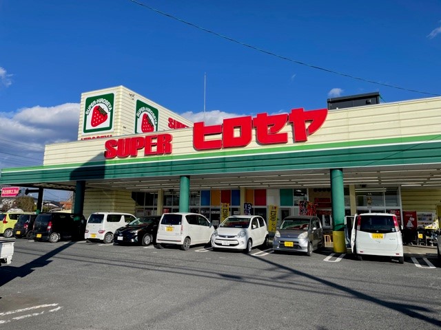 スーパーヒロセヤ 大宮店
