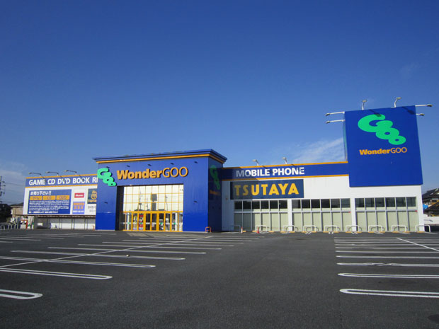 ワンダーグー常陸大宮店