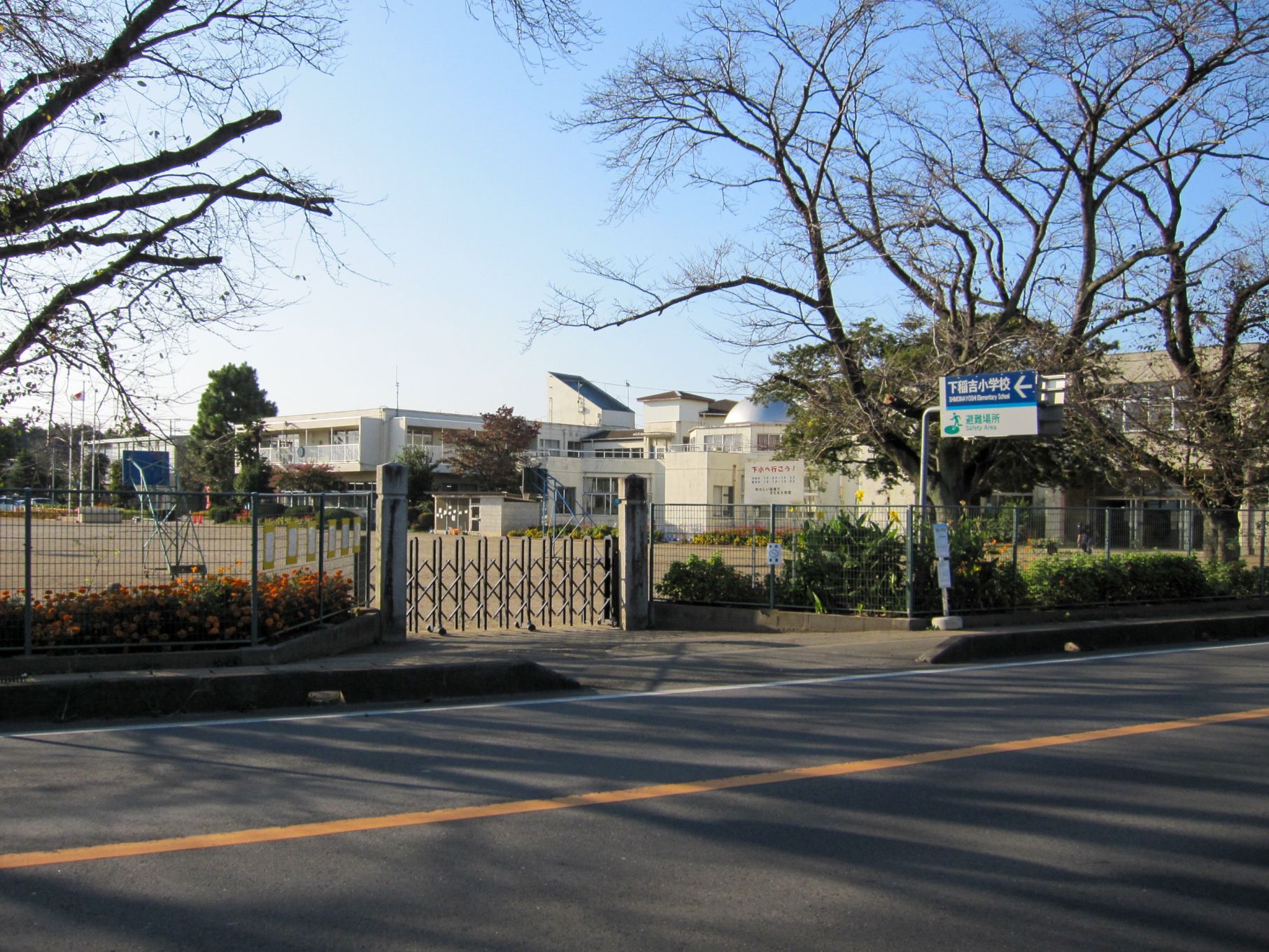 下稲吉小学校