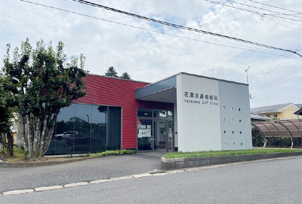 花澤耳鼻咽喉科