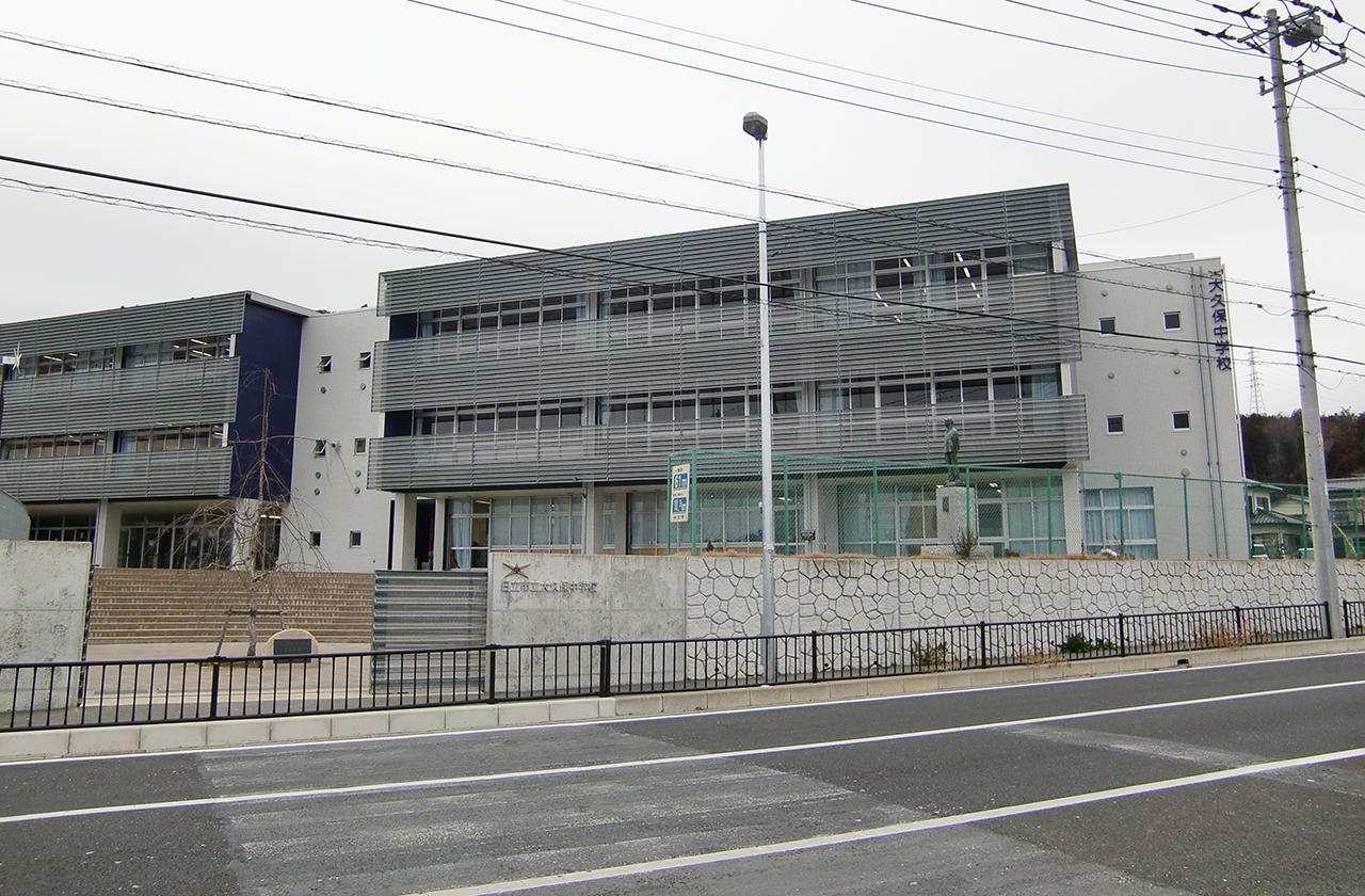 大久保中学校