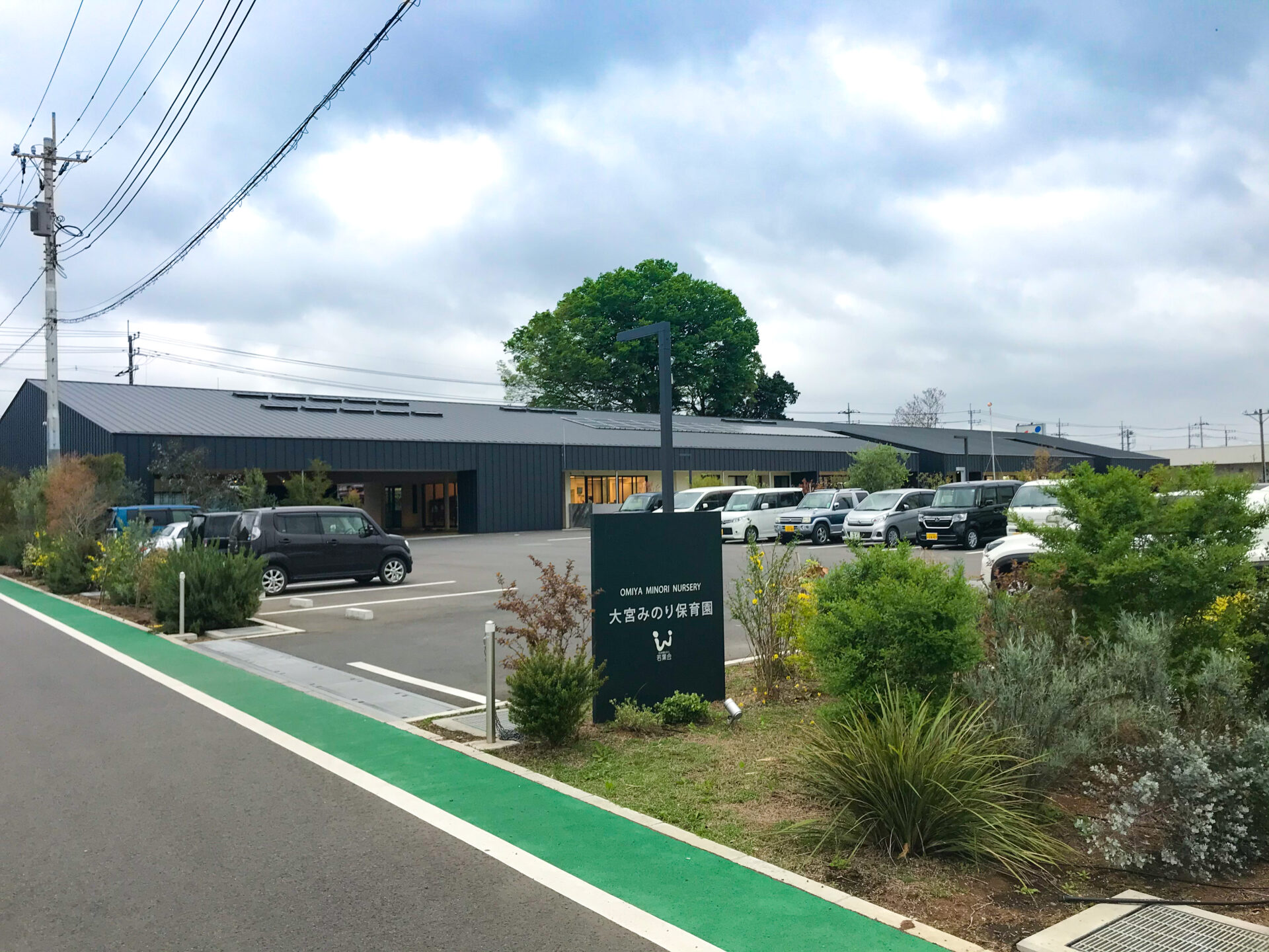 大宮みのり保育園