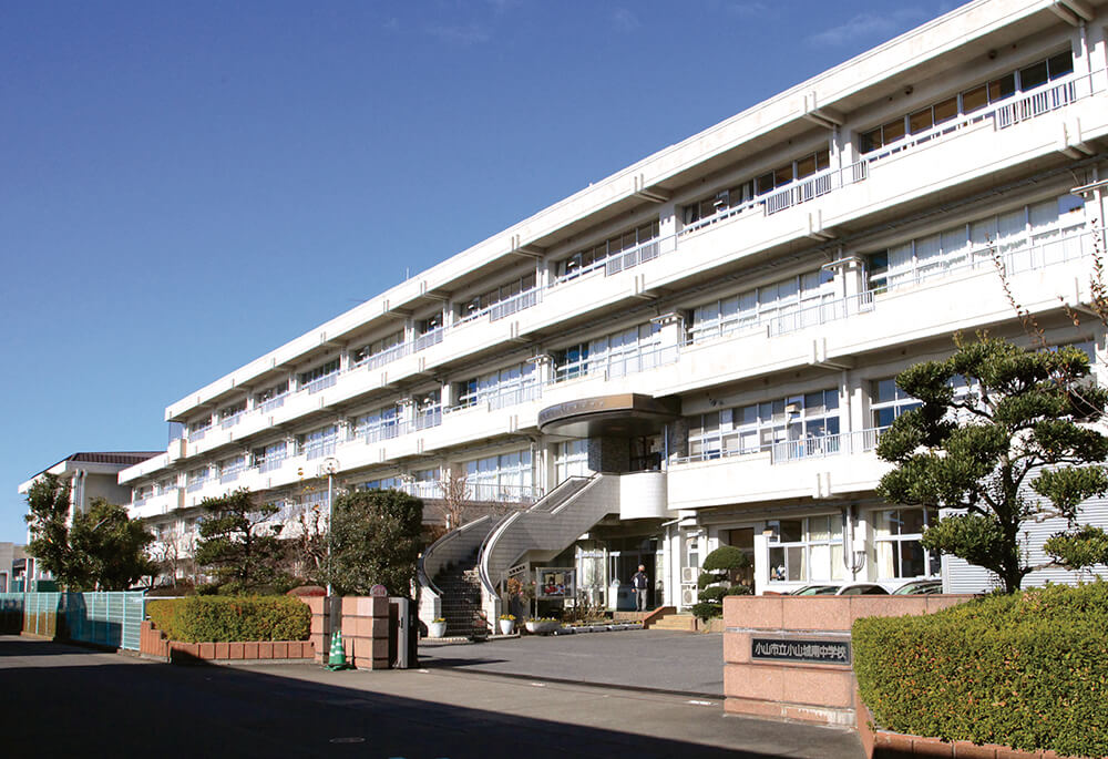 小山城南中学校