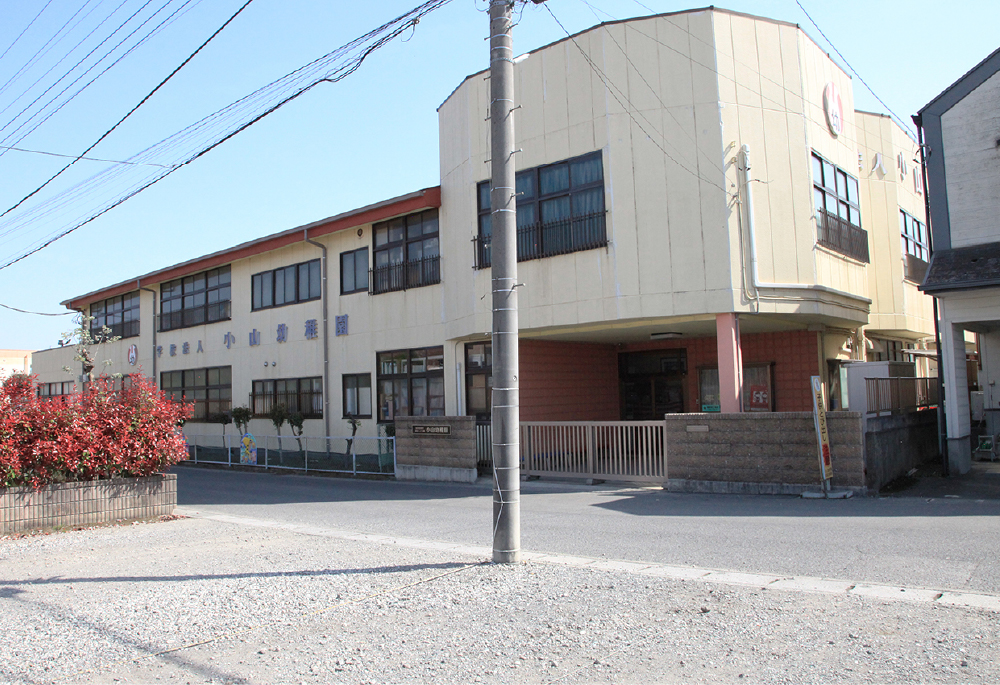 小山幼稚園