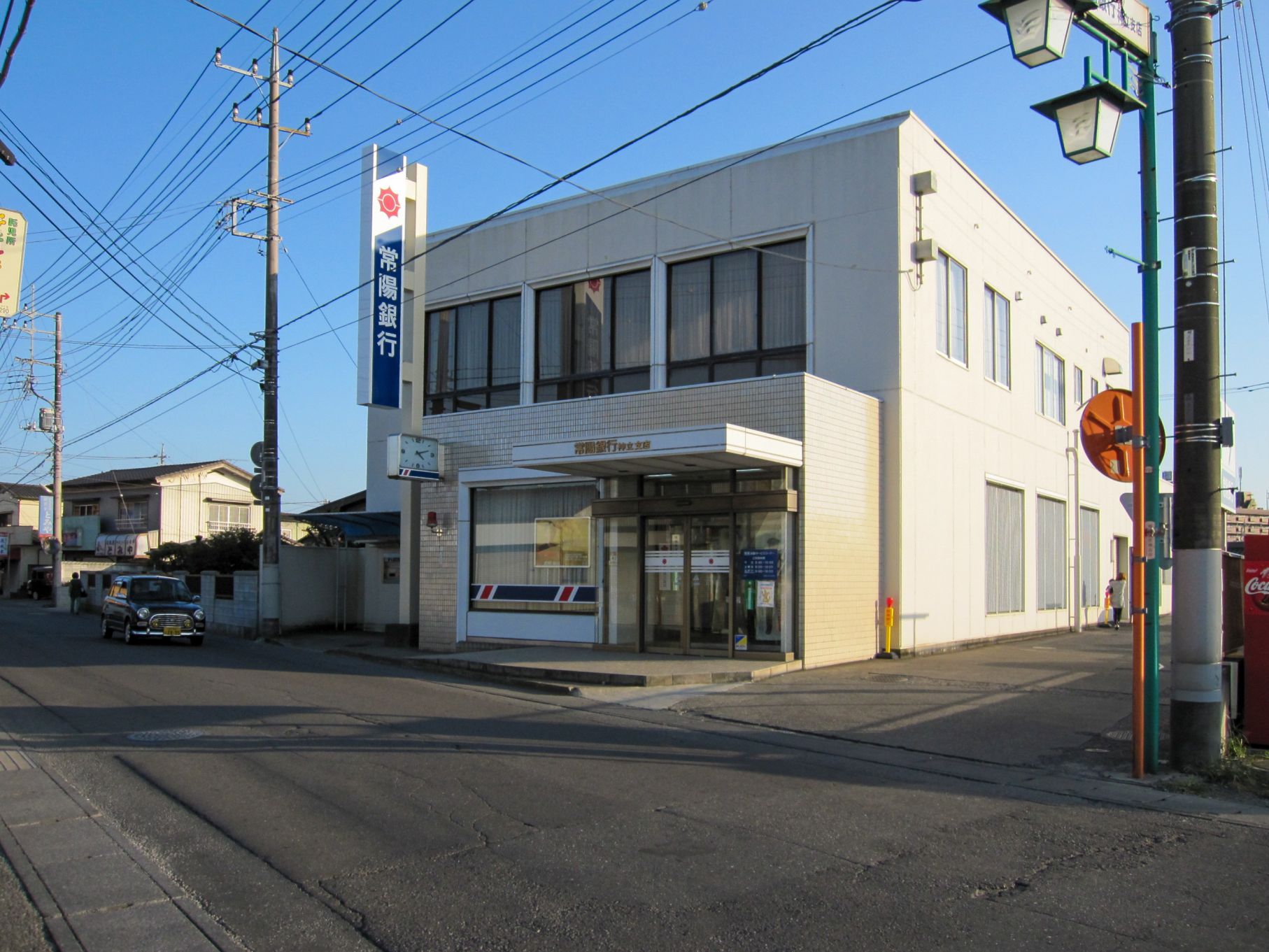 常陽銀行 神立支店