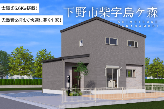 ノーブルガーデン小金井駅東2期