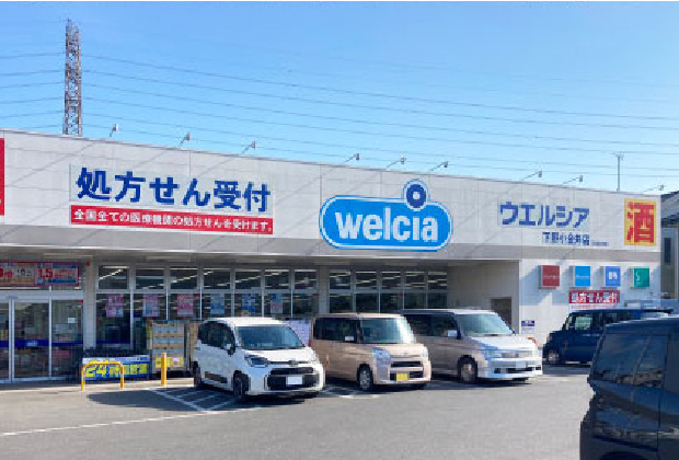 ウエルシア下野小金井店