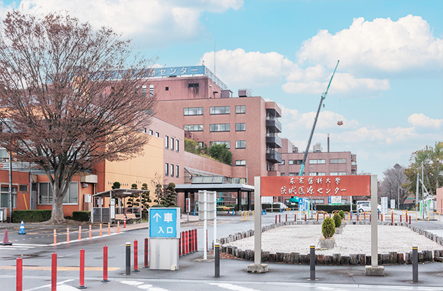 東京医大茨城医療センター