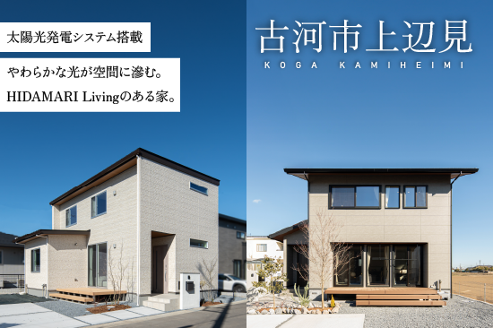 ノーブルガーデン上辺見2期