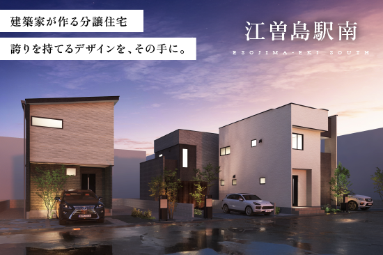 マルワタウン江曽島駅南