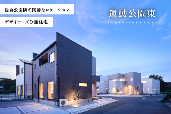 マルワタウン運動公園東